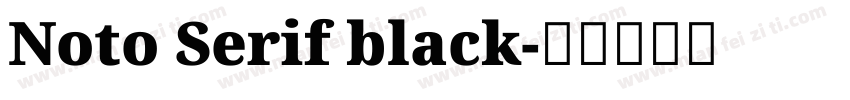 Noto Serif black字体转换